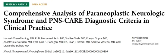 系统综述丨预测 MOGAD 复发的生物标志物